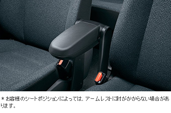 大型アームレスト