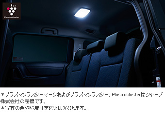 プラズマクラスター搭載ＬＥＤルームランプ