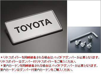 盗難防止機能付ナンバーフレームセット（タイプ２）：ベーシック ベーシックアイテム(セットアイテム（ロックボルト・ナンバープレート用）)(ナンバーフレーム　フロント/リヤ（ベーシック）)
