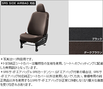 フルシートカバー(撥水（１，２列シート用）)(撥水（３列シート用）)