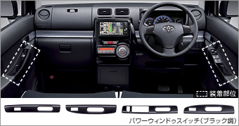 Interior panel power window switch (black pitch) interior panel (power window switch black pitch)/primer (for interior panel power window switch)