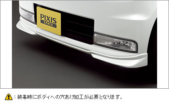 フロントコーナースポイラー
