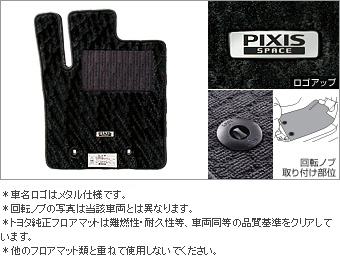 フロアマット(デラックス　高機能タイプ)