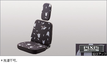 Full seat cover