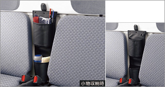 Between seats pocket