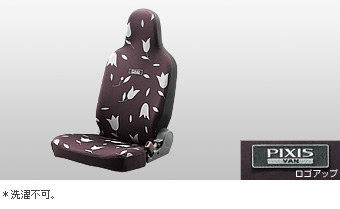 Full seat cover