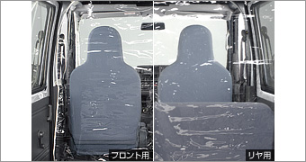 Room separator curtain (front) (rear)