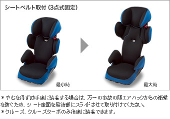 Junior seat