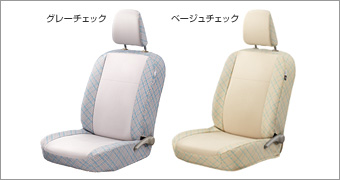 フルシートカバー(リヤヘッドレスト有ベージュチェック)(リヤヘッドレスト無ベージュチェック)(リヤヘッドレスト用ベージュチェック)(リヤヘッドレスト有グレーチェック)(リヤヘッドレスト無グレーチェック