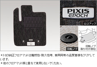 フロアマット(デラックス　高機能タイプ)