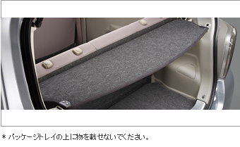 パッケージトレイ