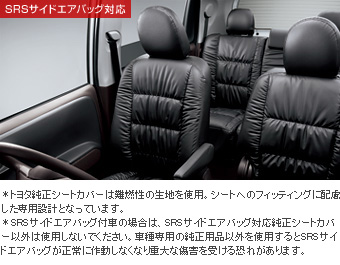 革調シートカバー(ギャザータイプ)