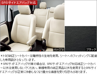 革調シートカバー
