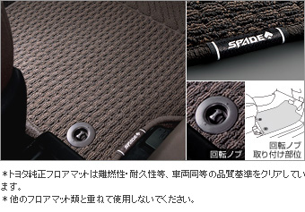 フロアマット(デラックスタイプ)