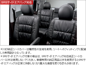 革調シートカバー(ギャザータイプ)