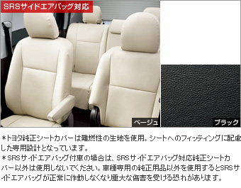 革調シートカバー
