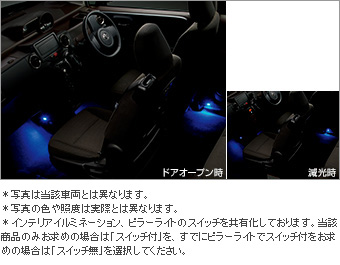 インテリアイルミネーション（２モードタイプ　ブルー）（スイッチ付）(セット) スイッチキット(イルミ用)/インテリアイルミネーション(２モードタイプ　ブルー)/インテリアイルミネーション（スイッチ無）