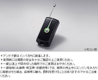 リモートスタート（ＬＥＤイモビタイプ) リモートスタートＦ／Ｋ・本体(ＬＥＤ・イモビ)　リモートスタート（ＬＥＤタイプ） リモートスタートＦ／Ｋ・本体(ＬＥＤ)　リモートスタート（ＬＥＤ・イモビ） リ
