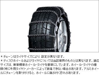 合金鋼チェーンスペシャル