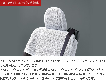 ハーフシートカバー