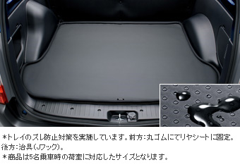 ラゲージソフトトレイ