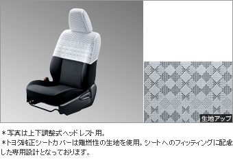 ハーフシートカバー(スタンダードタイプ)