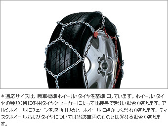 ワンタッチ合金鋼チェーン(亀甲タイプ)