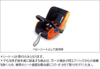 ベビーシート(ＮＥＯ　Ｇ−ＣＨＩＬＤ　ＩＳＯ　ｂａｂｙ)