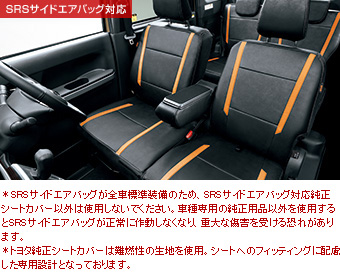 革調シートカバー(ブラック)