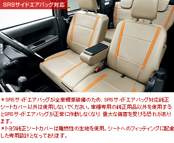 革調シートカバー(ベージュ)