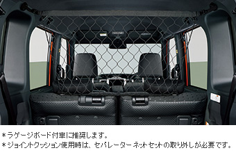 セパレータネットセット セパレーターネット/ユーティリティフック　Ｂ(１個)