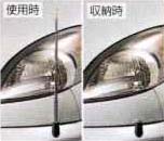 Fender lamp