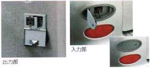 External power source input system