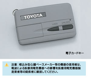 Key free system