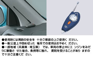 Remote start itself