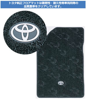 Floor mat