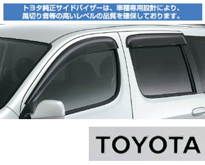 Side visor