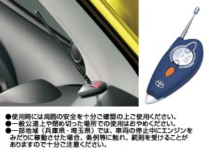 Remote start