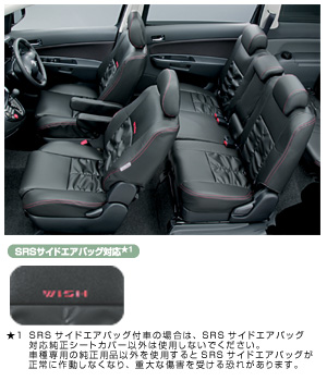 Leather pitch seat cover (type 11, for 2nd line seat)