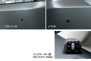 Corner sensor (voice 4 sensor)