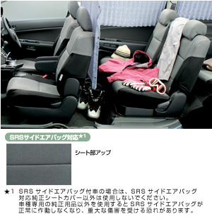 Waterproof seat (1, for 2nd line seat)
