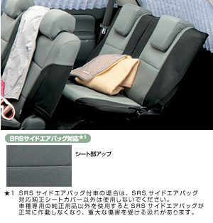 Waterproof seat (for 3rd line seat)