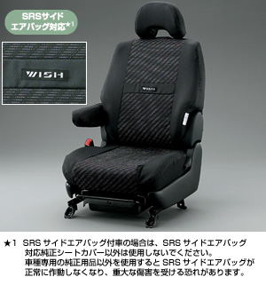 Full seat cover (deluxe type)
