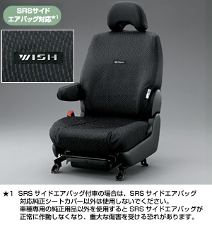 Full seat cover (BASIC type)