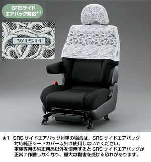 Half seat cover (luxury type)