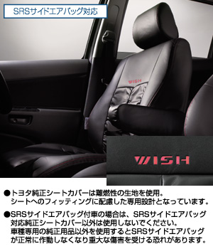Leather pitch seat cover (for third seat)