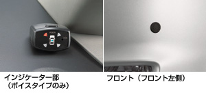 Corner sensor (voice (4 sensors))