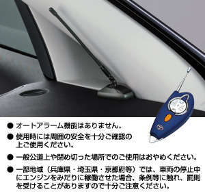 Remote start (standard type) remote start F/K substance (STD non multiplex) remote start (standard type) remote start F/K substance (STD non multiplex imobi)