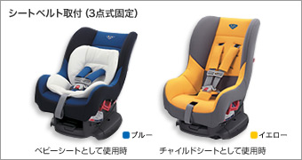 Child seat (G−Child plus [blue/yellow])