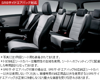 Leather pitch seat cover (for sport type 1.2 line seat) (for sport type 3 line seat)